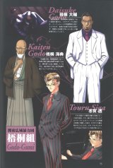 BUY NEW phantom of the inferno - 55017 Premium Anime Print Poster